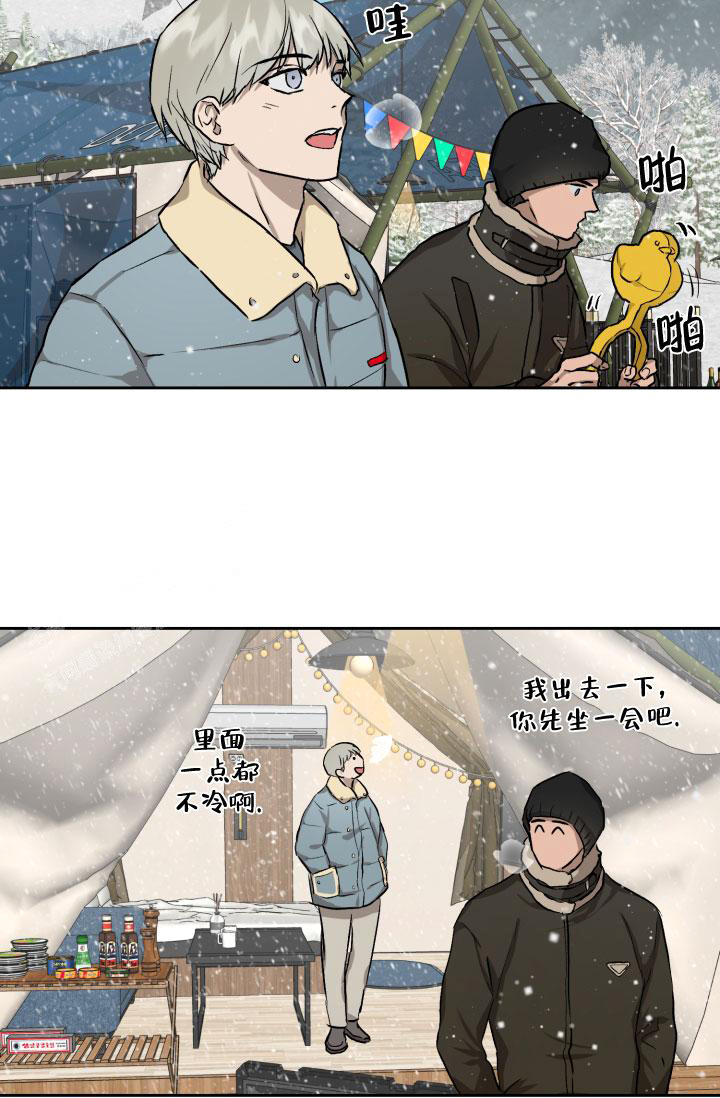 《暧昧的新职员》漫画最新章节第74话免费下拉式在线观看章节第【23】张图片