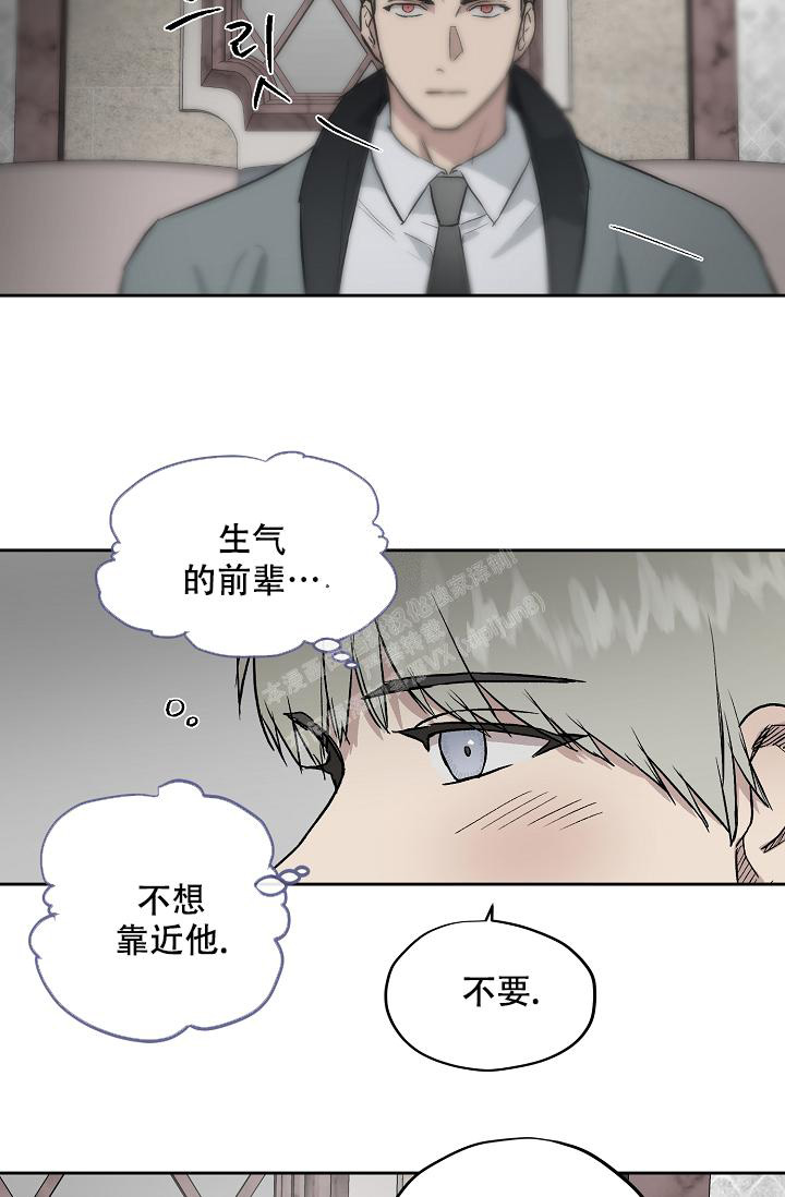 《暧昧的新职员》漫画最新章节第60话免费下拉式在线观看章节第【13】张图片