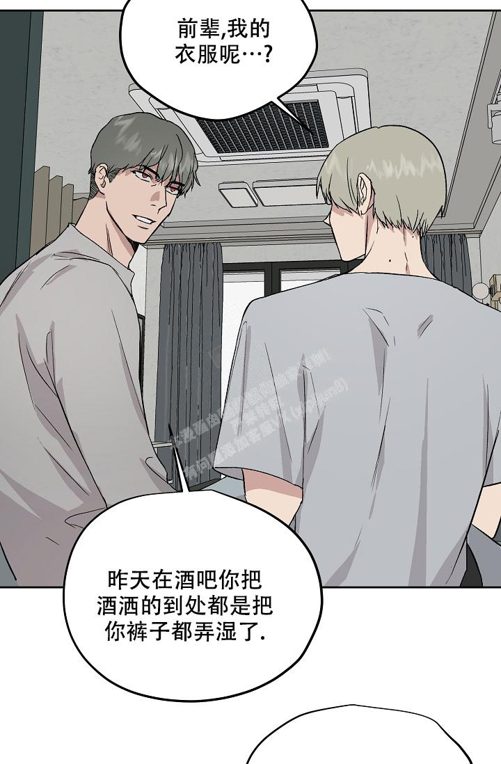 《暧昧的新职员》漫画最新章节第61话免费下拉式在线观看章节第【10】张图片