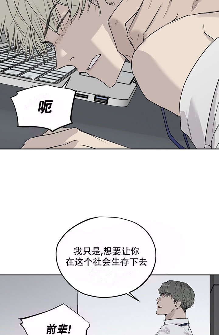 《暧昧的新职员》漫画最新章节第7话免费下拉式在线观看章节第【7】张图片