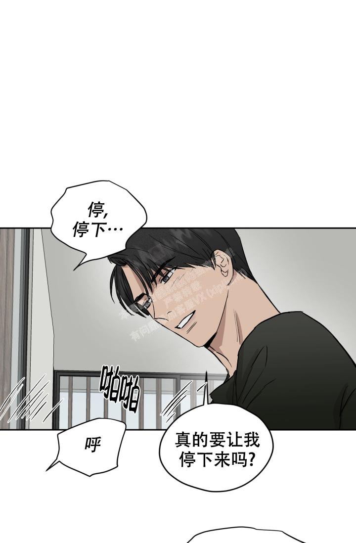 《暧昧的新职员》漫画最新章节第49话免费下拉式在线观看章节第【6】张图片