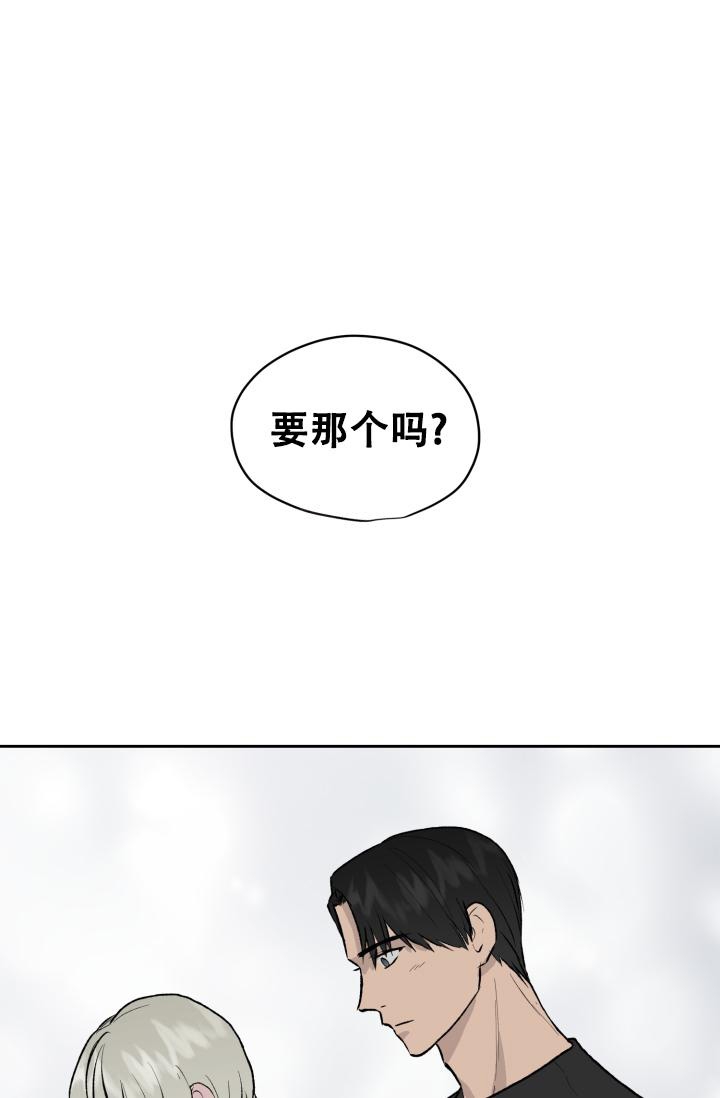 《暧昧的新职员》漫画最新章节第32话免费下拉式在线观看章节第【24】张图片