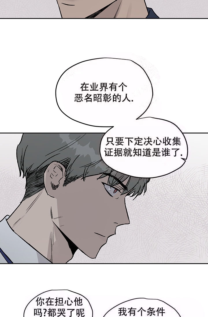 《暧昧的新职员》漫画最新章节第18话免费下拉式在线观看章节第【15】张图片