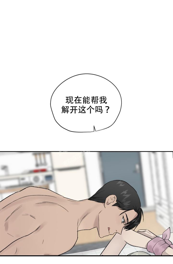 《暧昧的新职员》漫画最新章节第35话免费下拉式在线观看章节第【2】张图片