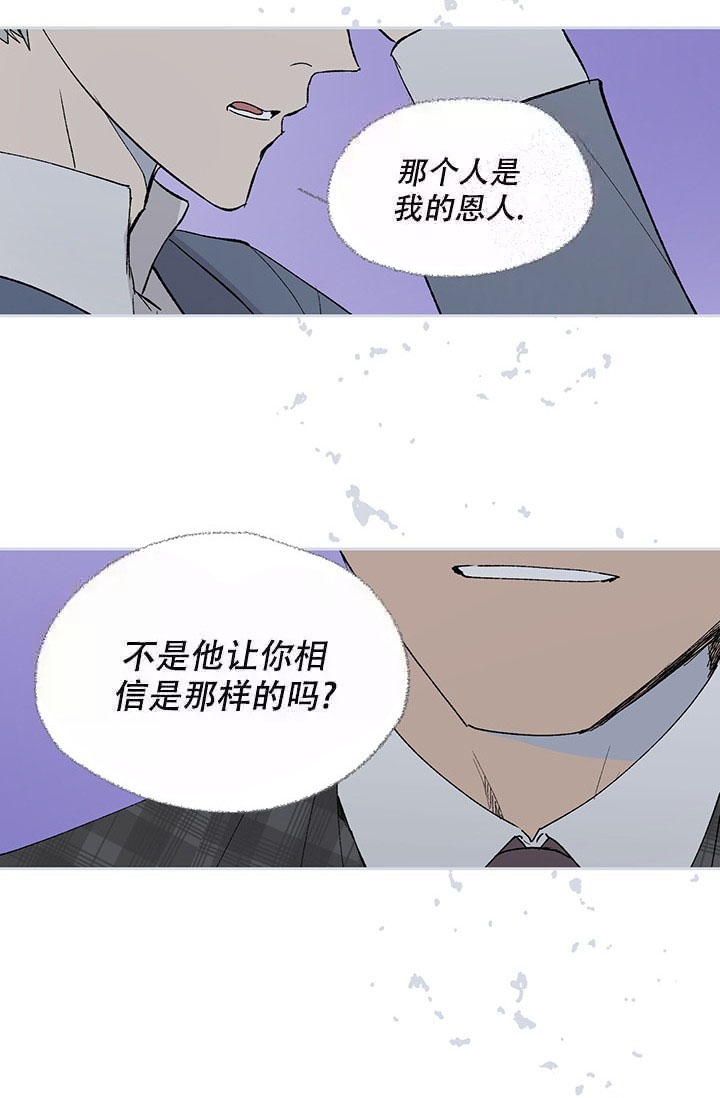 《暧昧的新职员》漫画最新章节第11话免费下拉式在线观看章节第【6】张图片