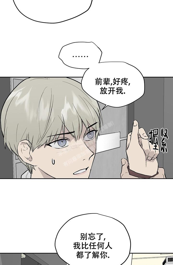 《暧昧的新职员》漫画最新章节第40话免费下拉式在线观看章节第【14】张图片