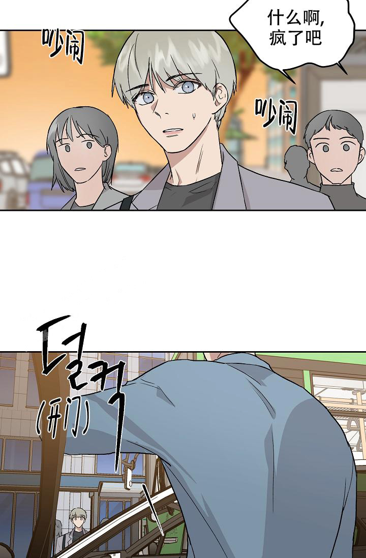 《暧昧的新职员》漫画最新章节第69话免费下拉式在线观看章节第【29】张图片