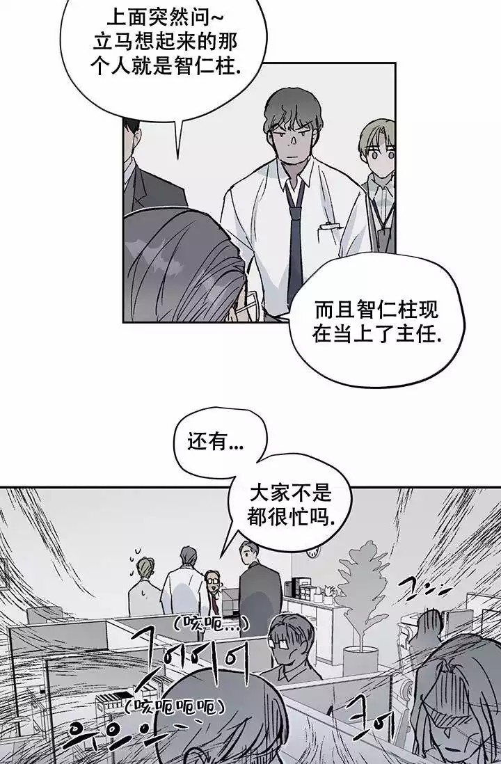 《暧昧的新职员》漫画最新章节第2话免费下拉式在线观看章节第【18】张图片