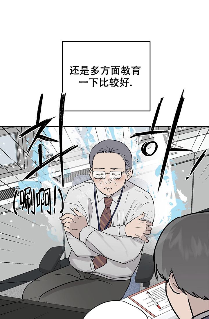 《暧昧的新职员》漫画最新章节第27话免费下拉式在线观看章节第【10】张图片