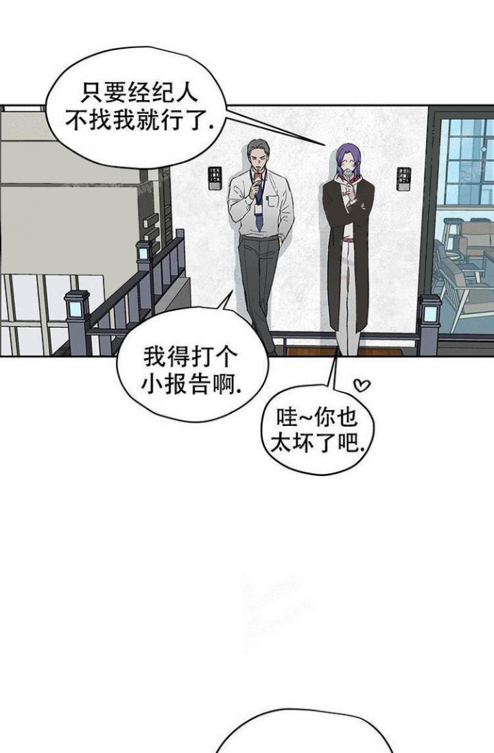 《暧昧的新职员》漫画最新章节第24话免费下拉式在线观看章节第【16】张图片