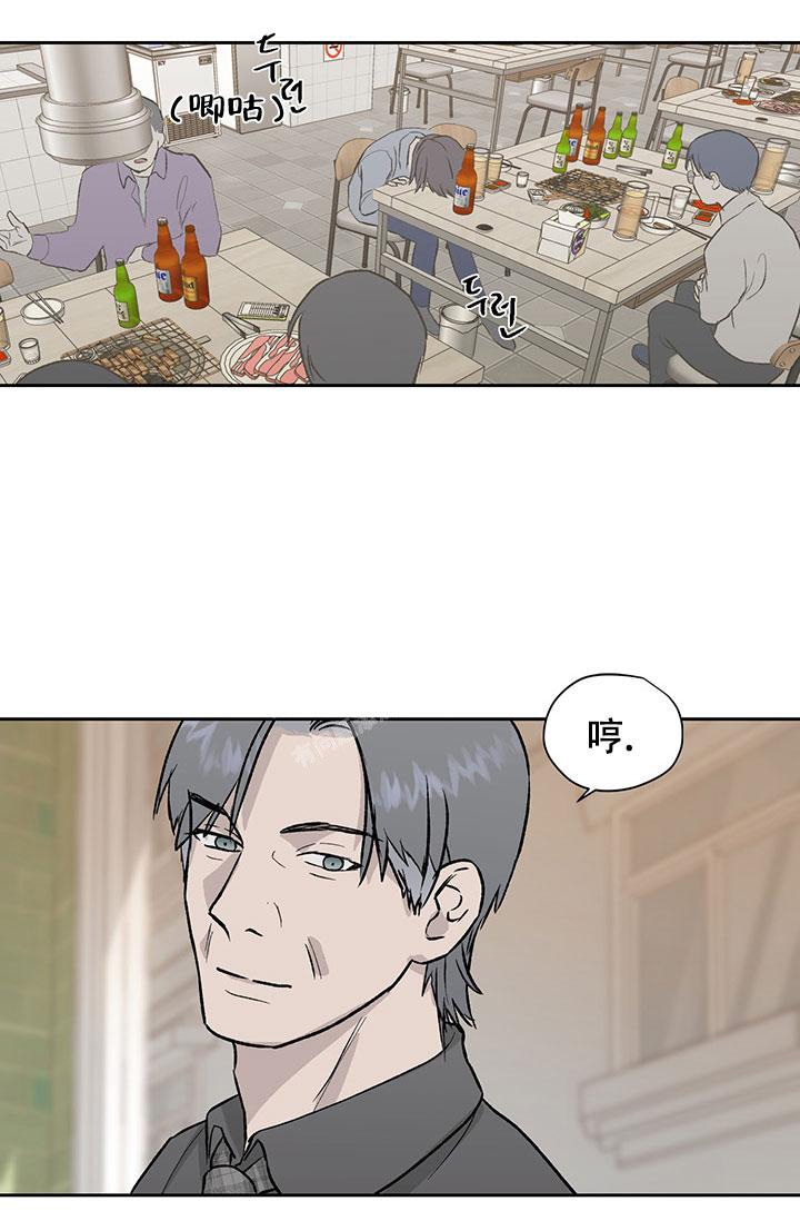 《暧昧的新职员》漫画最新章节第30话免费下拉式在线观看章节第【2】张图片