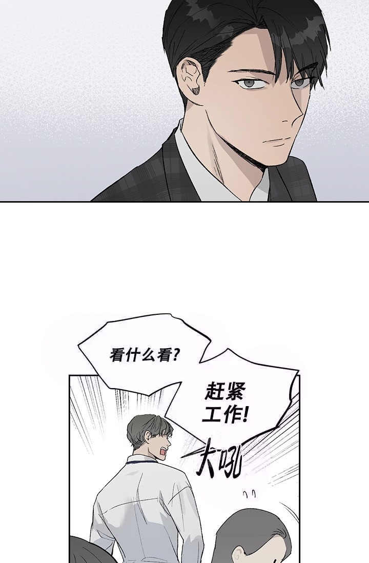 《暧昧的新职员》漫画最新章节第5话免费下拉式在线观看章节第【18】张图片