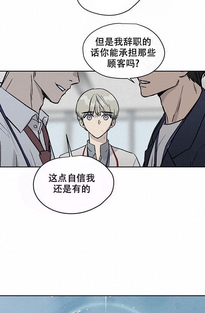 《暧昧的新职员》漫画最新章节第18话免费下拉式在线观看章节第【17】张图片