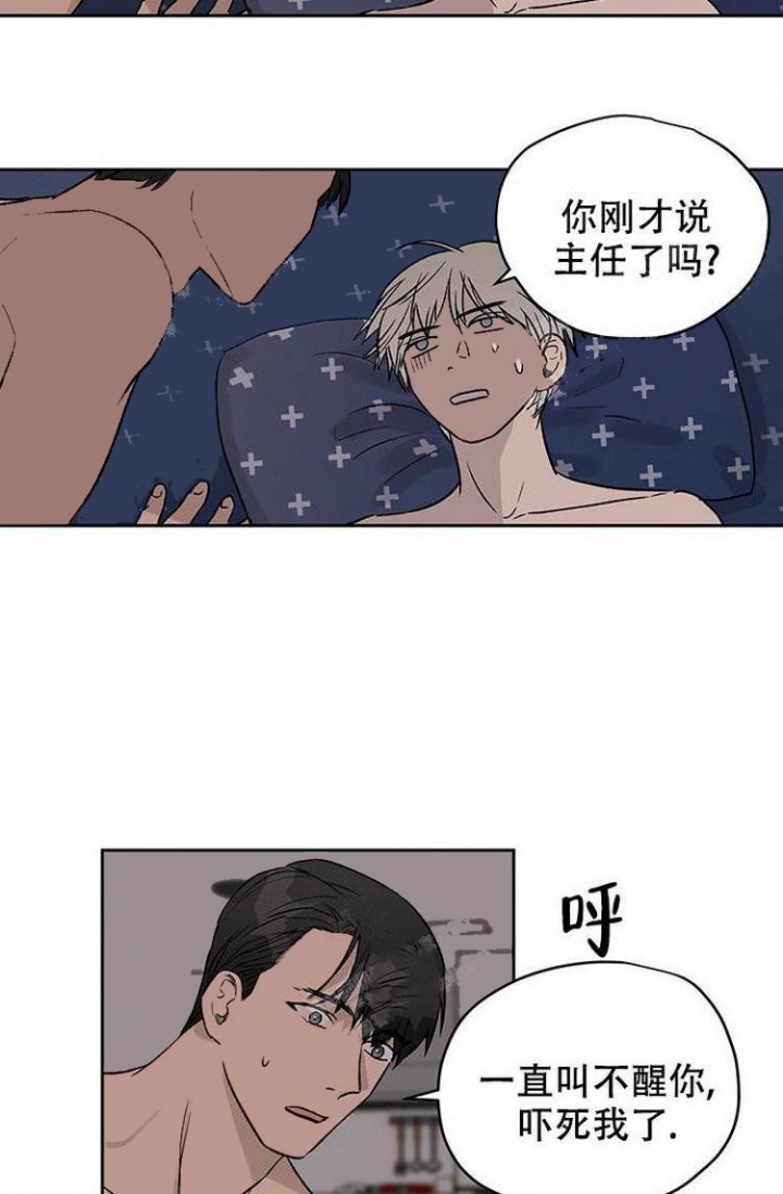 《暧昧的新职员》漫画最新章节第23话免费下拉式在线观看章节第【7】张图片