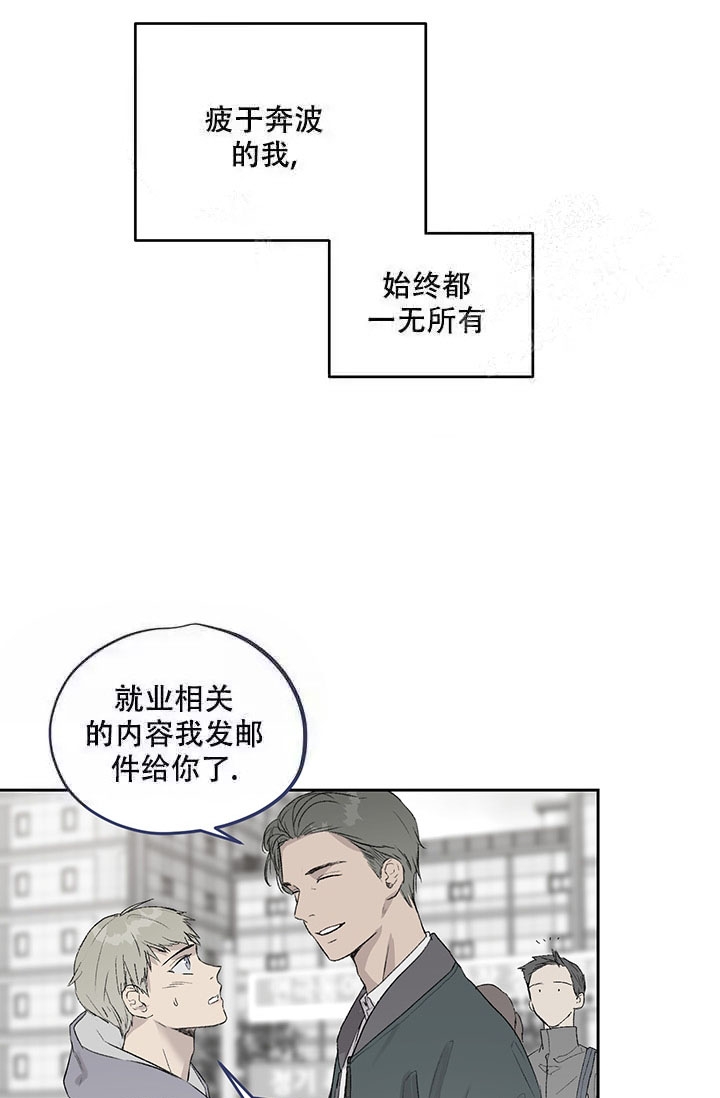 《暧昧的新职员》漫画最新章节第7话免费下拉式在线观看章节第【21】张图片