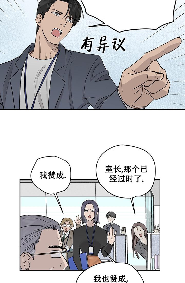 《暧昧的新职员》漫画最新章节第27话免费下拉式在线观看章节第【8】张图片