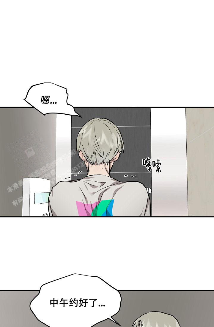 《暧昧的新职员》漫画最新章节第78话免费下拉式在线观看章节第【23】张图片