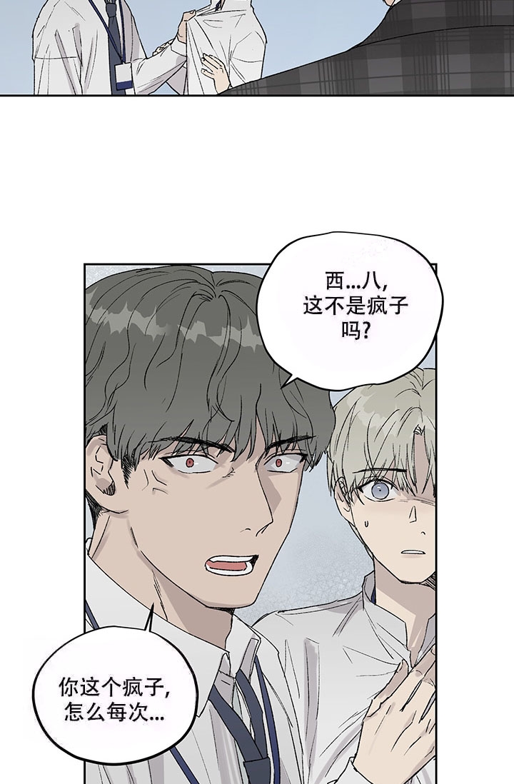 《暧昧的新职员》漫画最新章节第8话免费下拉式在线观看章节第【5】张图片