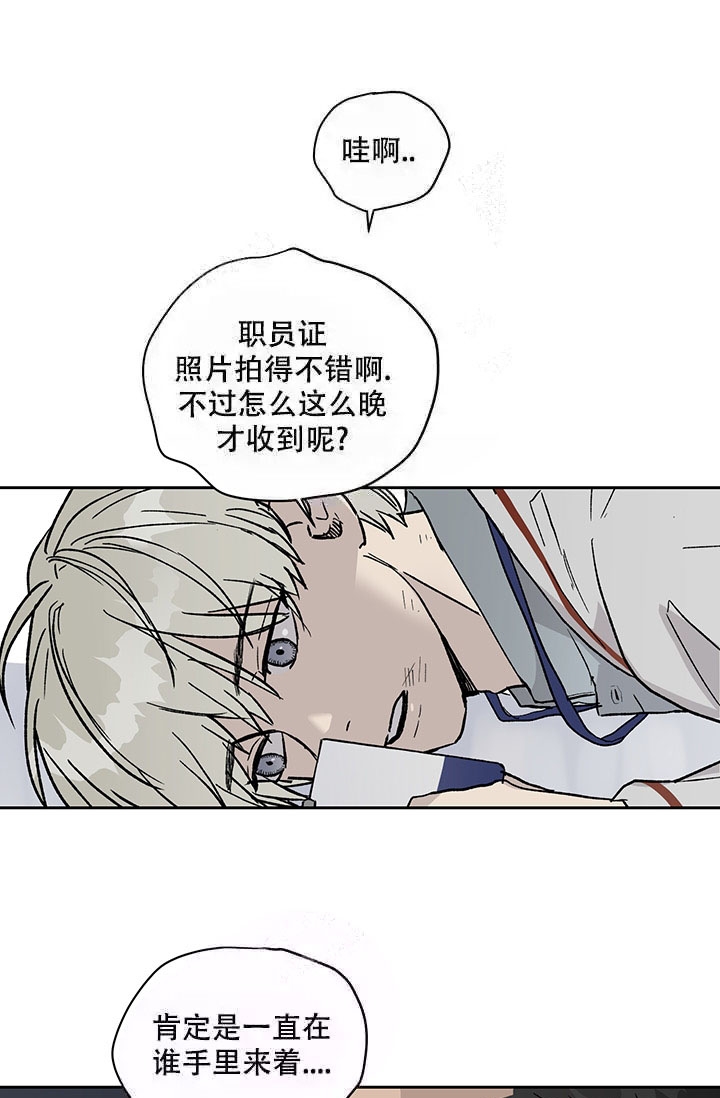 《暧昧的新职员》漫画最新章节第17话免费下拉式在线观看章节第【1】张图片