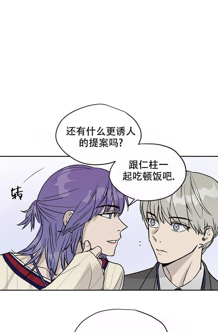 《暧昧的新职员》漫画最新章节第19话免费下拉式在线观看章节第【26】张图片