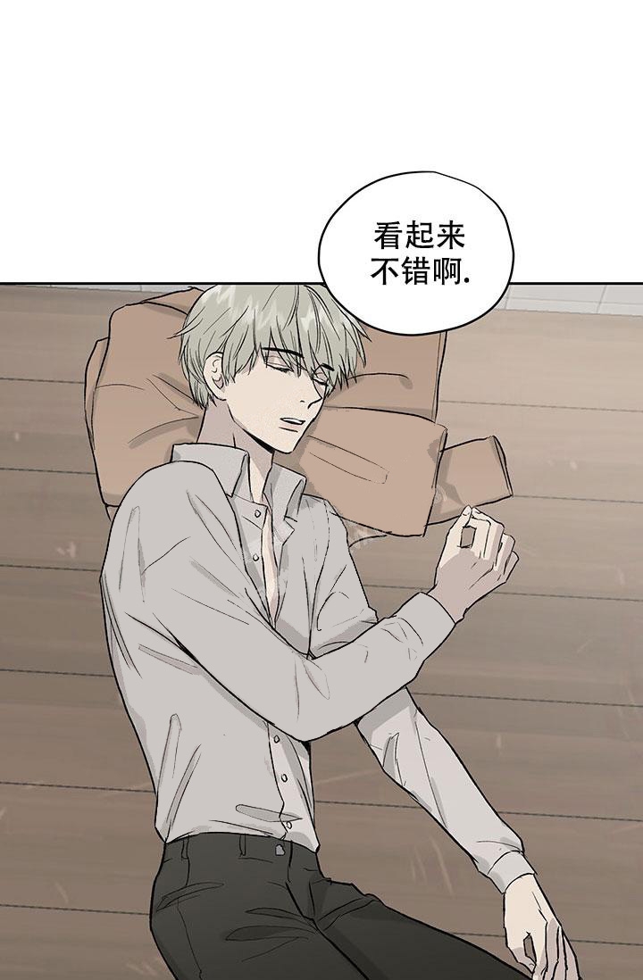 《暧昧的新职员》漫画最新章节第30话免费下拉式在线观看章节第【3】张图片