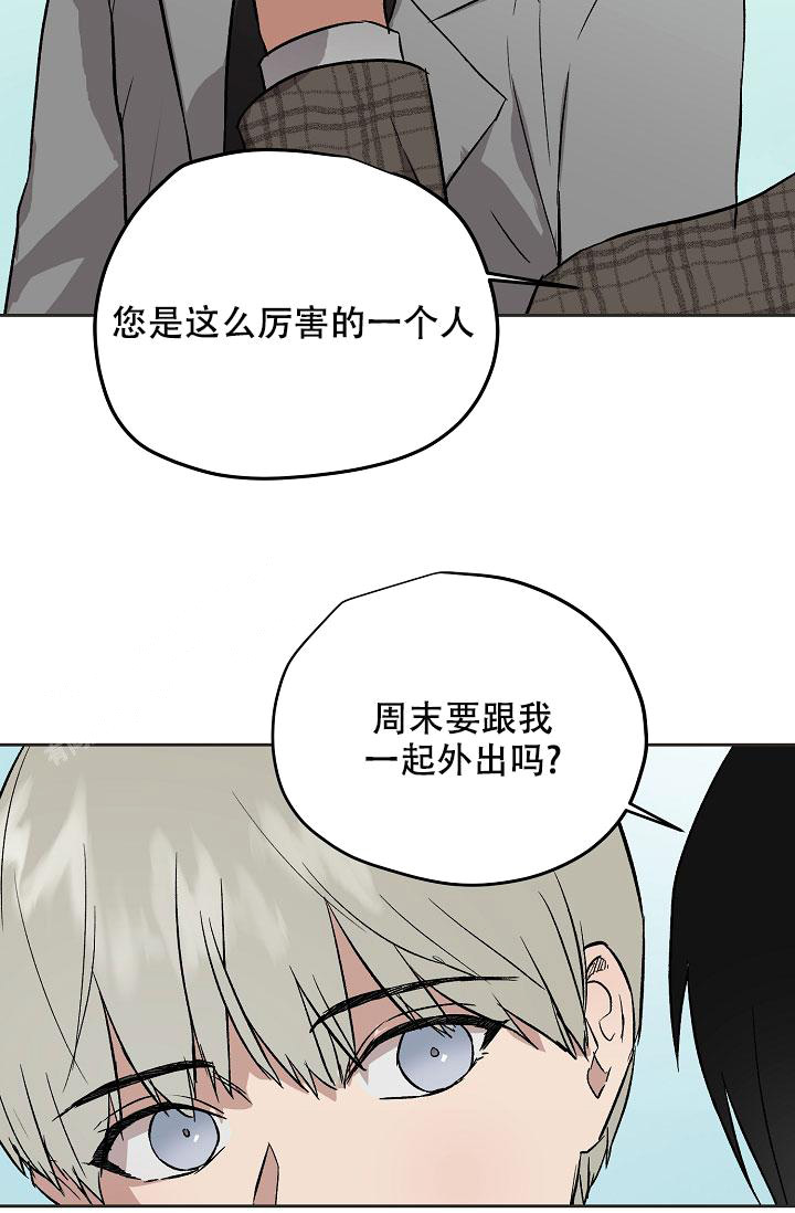 《暧昧的新职员》漫画最新章节第66话免费下拉式在线观看章节第【15】张图片