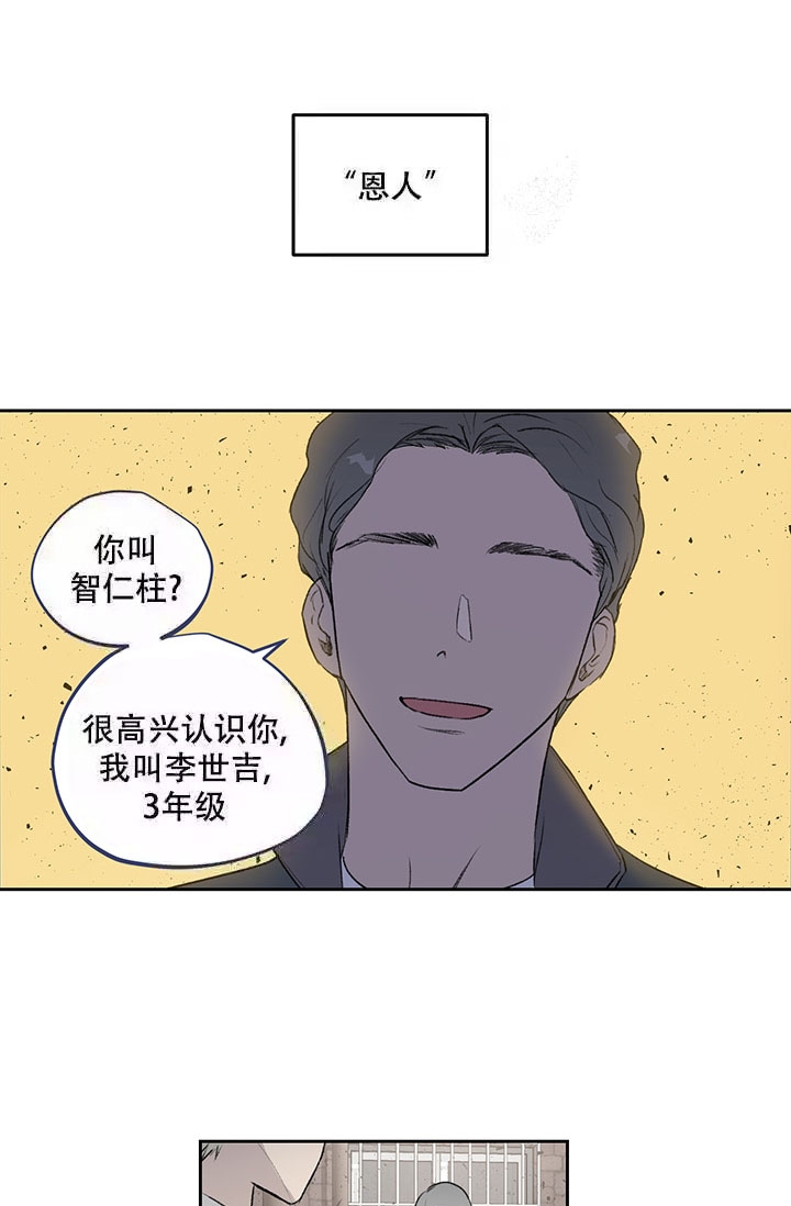 《暧昧的新职员》漫画最新章节第7话免费下拉式在线观看章节第【19】张图片