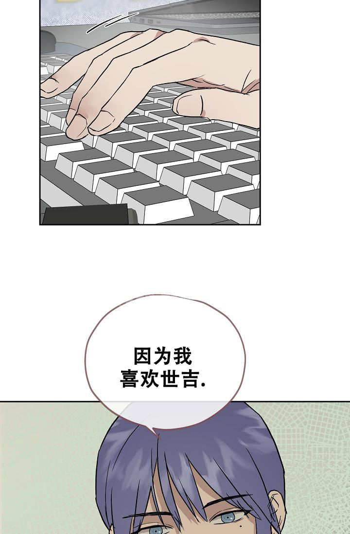 《暧昧的新职员》漫画最新章节第59话免费下拉式在线观看章节第【8】张图片