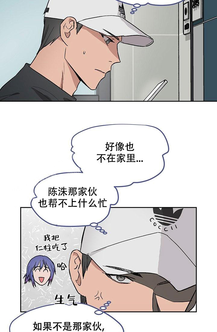 《暧昧的新职员》漫画最新章节第64话免费下拉式在线观看章节第【3】张图片