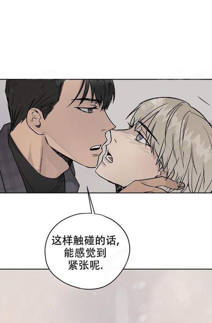 《暧昧的新职员》漫画最新章节第21话免费下拉式在线观看章节第【5】张图片
