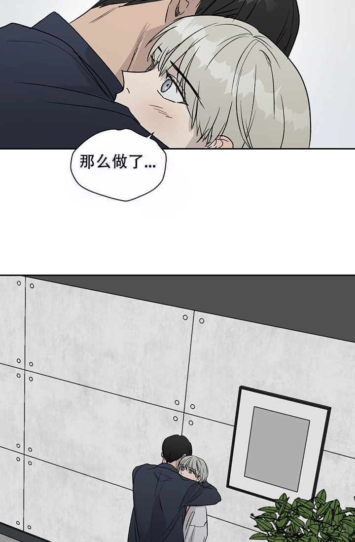 《暧昧的新职员》漫画最新章节第18话免费下拉式在线观看章节第【23】张图片