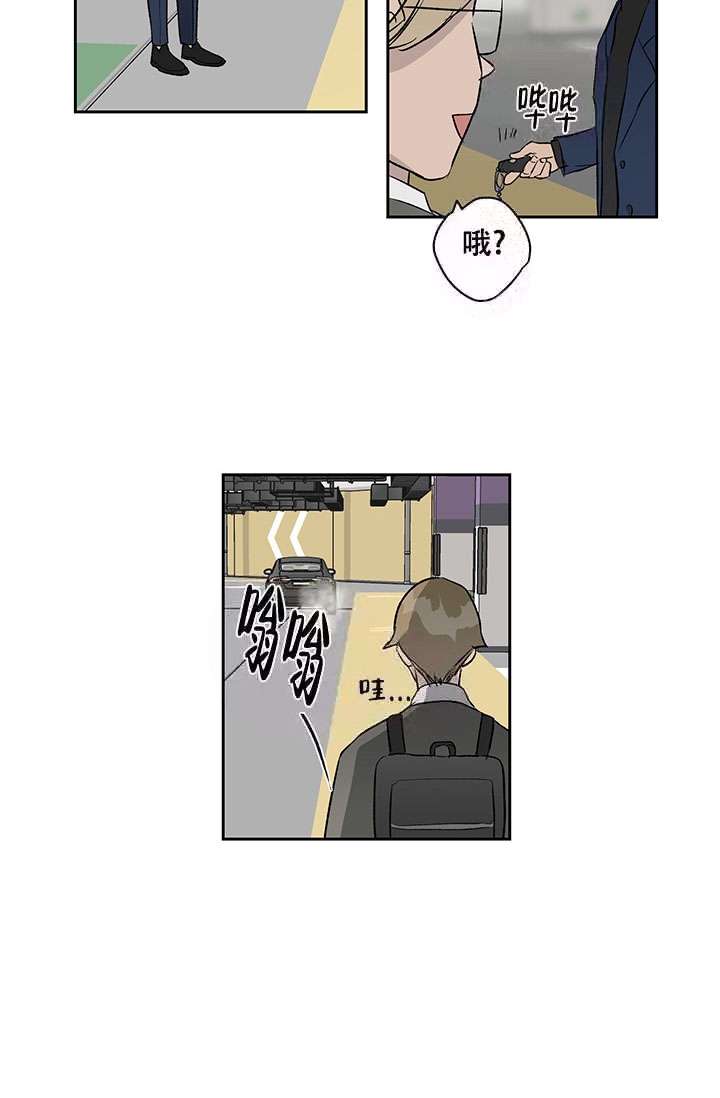 《暧昧的新职员》漫画最新章节第14话免费下拉式在线观看章节第【4】张图片