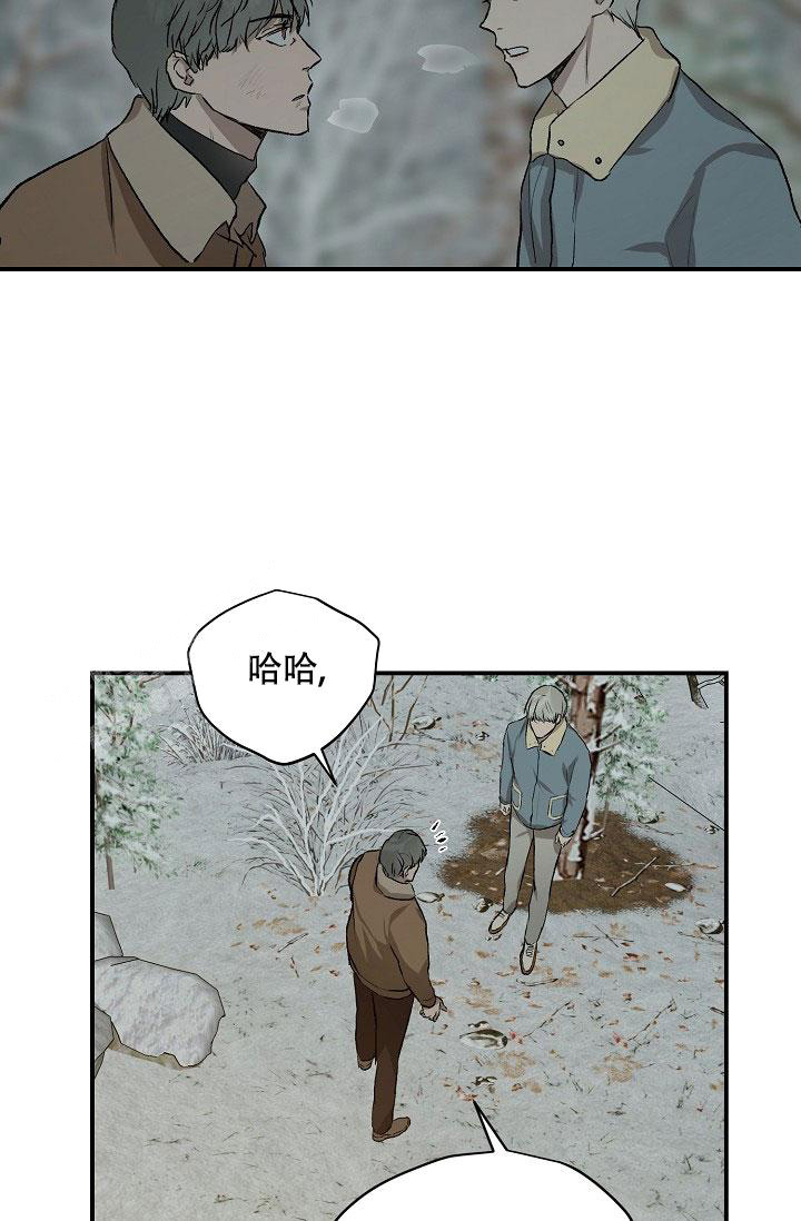 《暧昧的新职员》漫画最新章节第76话免费下拉式在线观看章节第【5】张图片