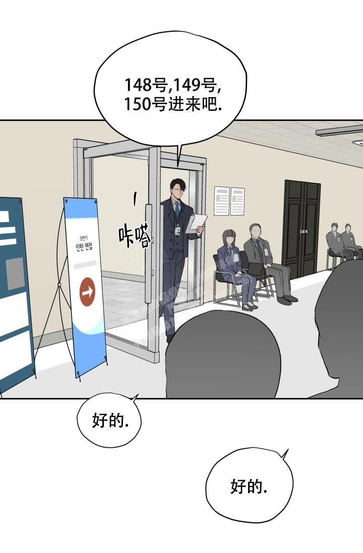 《暧昧的新职员》漫画最新章节第37话免费下拉式在线观看章节第【18】张图片