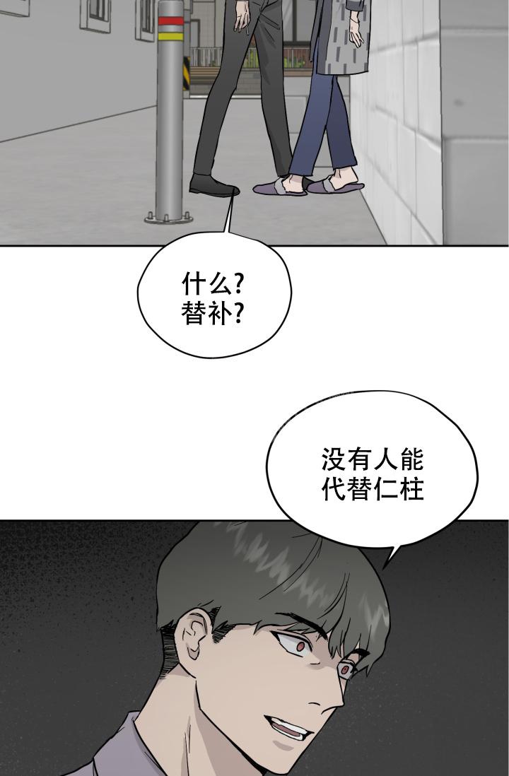 《暧昧的新职员》漫画最新章节第32话免费下拉式在线观看章节第【6】张图片