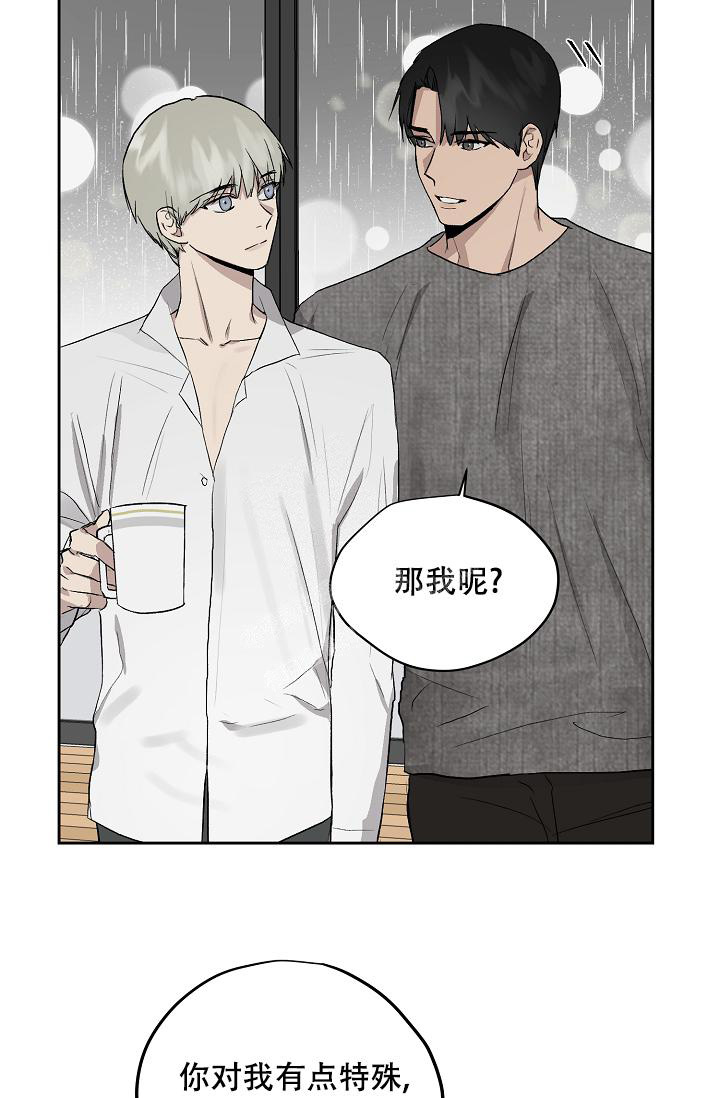 《暧昧的新职员》漫画最新章节第57话免费下拉式在线观看章节第【27】张图片