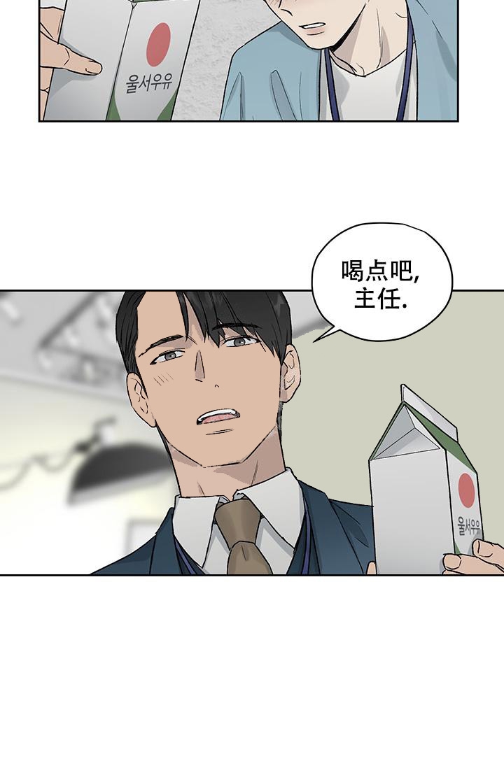 《暧昧的新职员》漫画最新章节第29话免费下拉式在线观看章节第【10】张图片