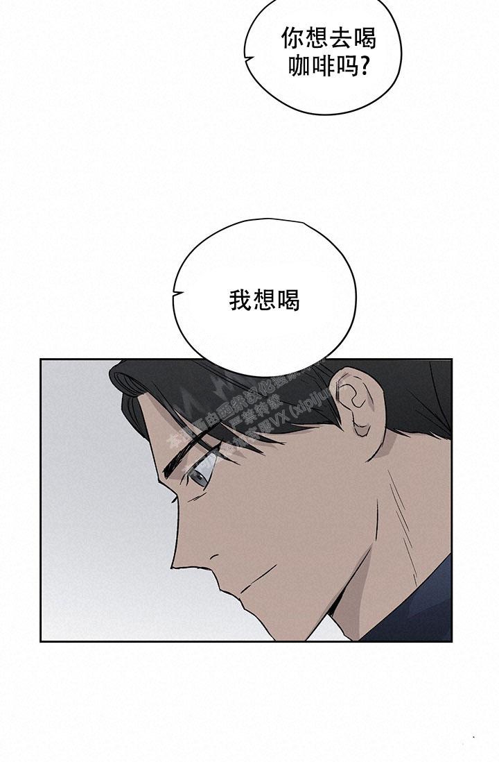 《暧昧的新职员》漫画最新章节第41话免费下拉式在线观看章节第【11】张图片