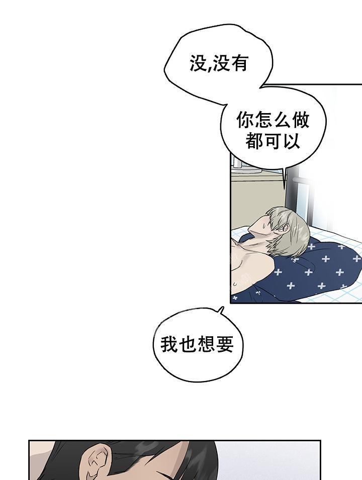 《暧昧的新职员》漫画最新章节第34话免费下拉式在线观看章节第【9】张图片