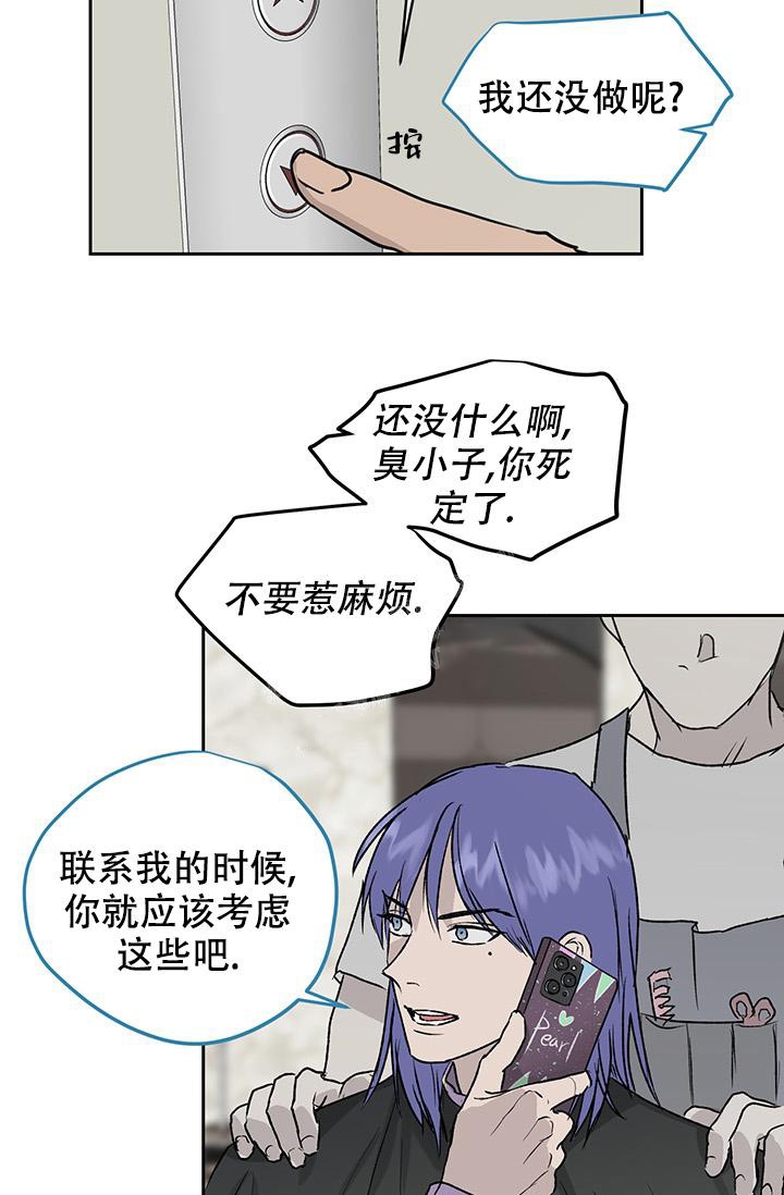 《暧昧的新职员》漫画最新章节第29话免费下拉式在线观看章节第【17】张图片