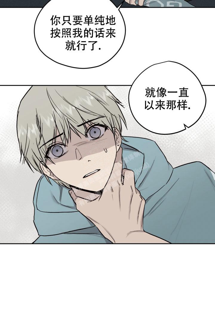 《暧昧的新职员》漫画最新章节第45话免费下拉式在线观看章节第【9】张图片