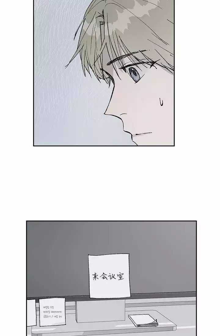 《暧昧的新职员》漫画最新章节第1话免费下拉式在线观看章节第【25】张图片