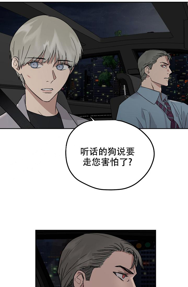 《暧昧的新职员》漫画最新章节第70话免费下拉式在线观看章节第【4】张图片