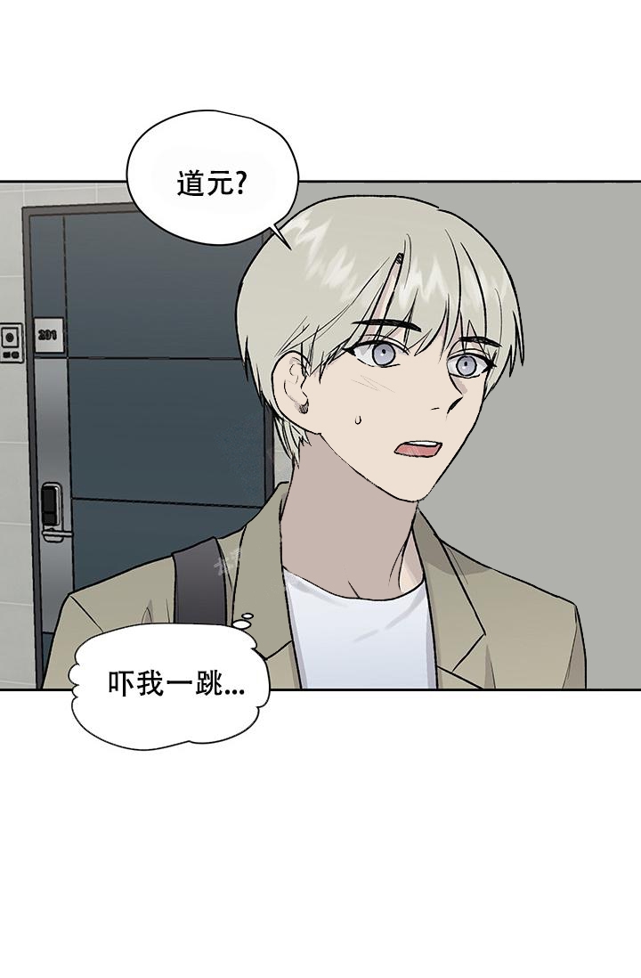 《暧昧的新职员》漫画最新章节第28话免费下拉式在线观看章节第【8】张图片