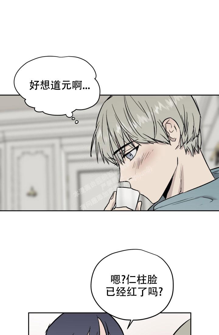 《暧昧的新职员》漫画最新章节第46话免费下拉式在线观看章节第【22】张图片