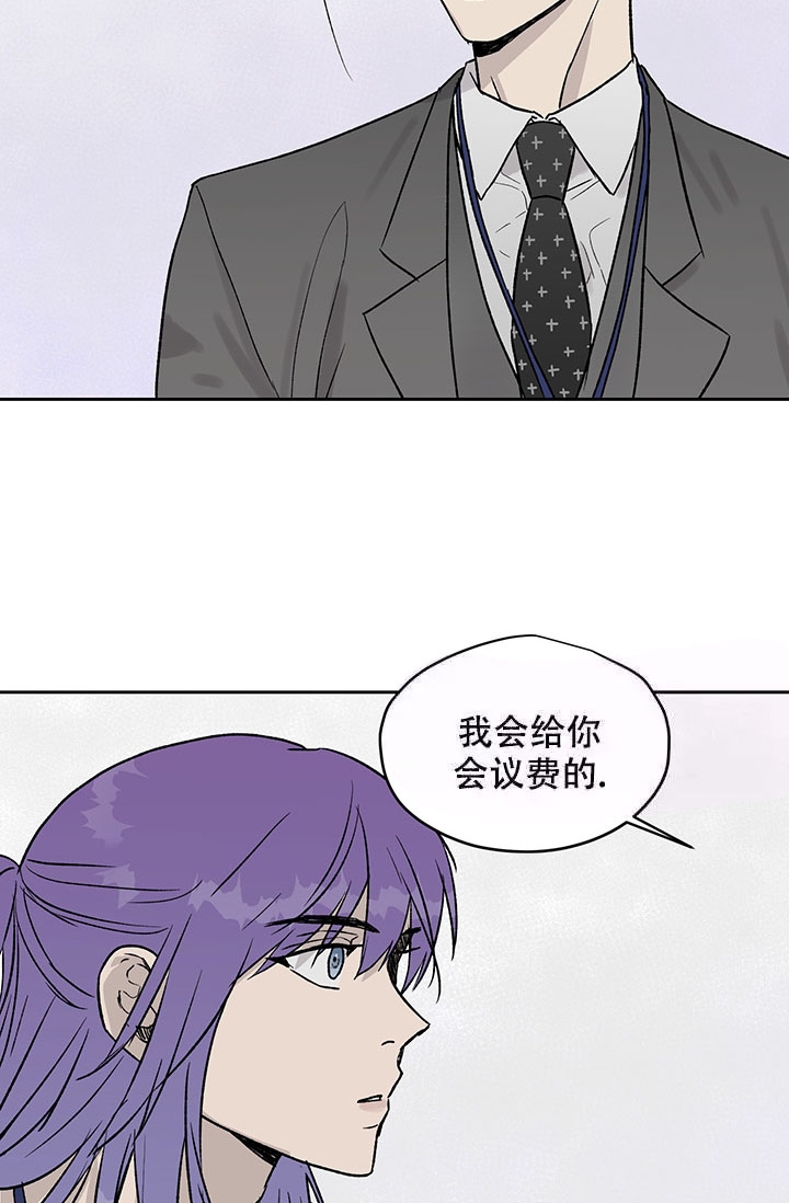 《暧昧的新职员》漫画最新章节第20话免费下拉式在线观看章节第【2】张图片