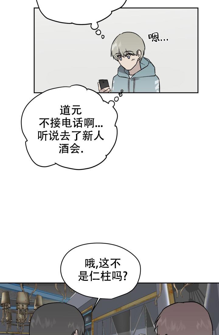 《暧昧的新职员》漫画最新章节第46话免费下拉式在线观看章节第【14】张图片