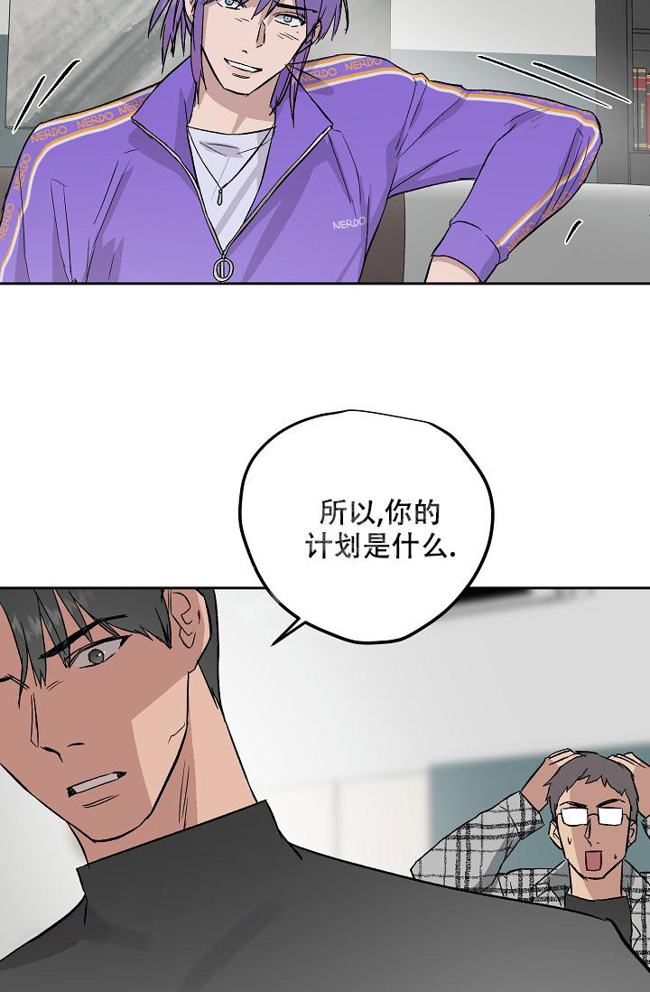 《暧昧的新职员》漫画最新章节第62话免费下拉式在线观看章节第【5】张图片