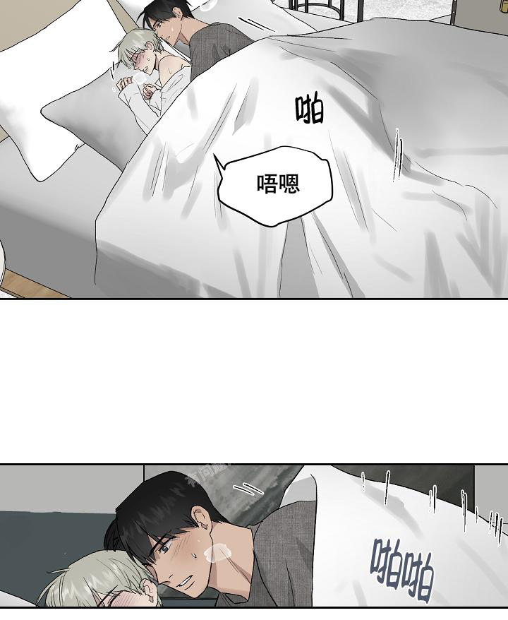 《暧昧的新职员》漫画最新章节第58话免费下拉式在线观看章节第【2】张图片