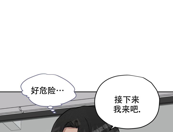 《暧昧的新职员》漫画最新章节第50话免费下拉式在线观看章节第【4】张图片